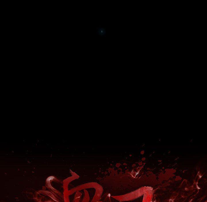 血刃，第 24 章，第 25 页