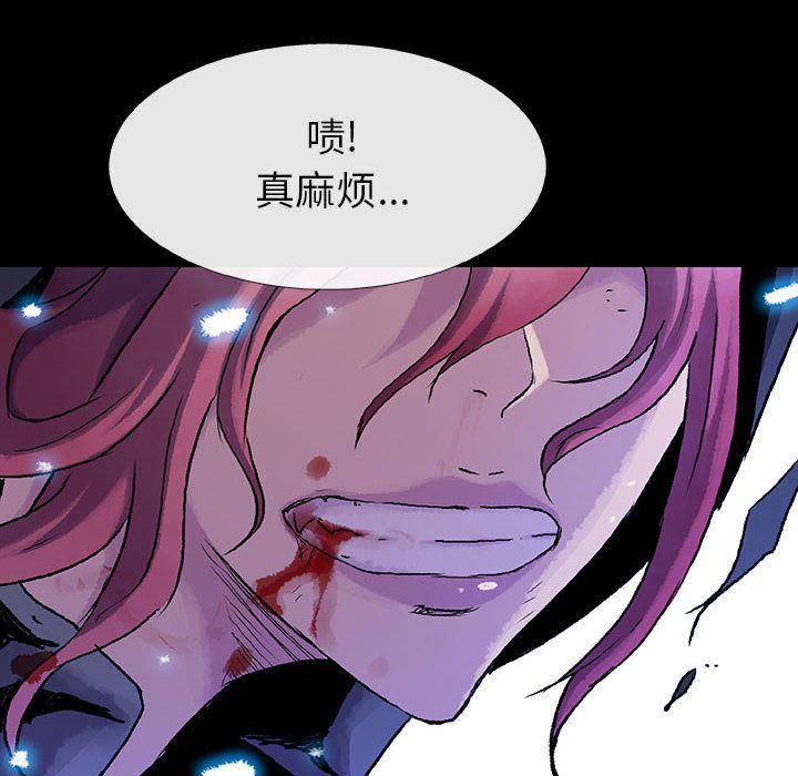 血刃，第 24 章，第 40 页