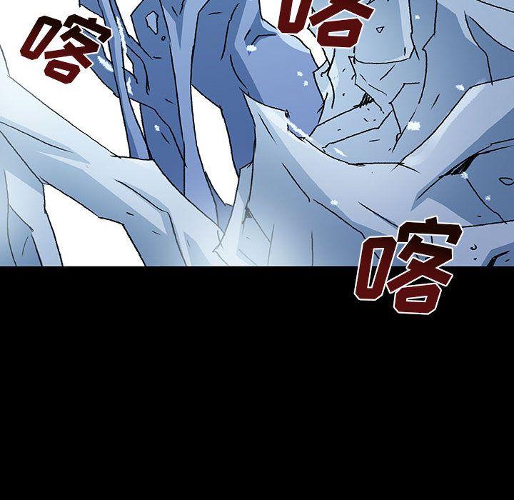 血刃，第 24 章，第 8 页