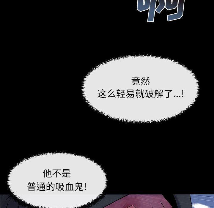 血刃，第 24 章，第 22 页