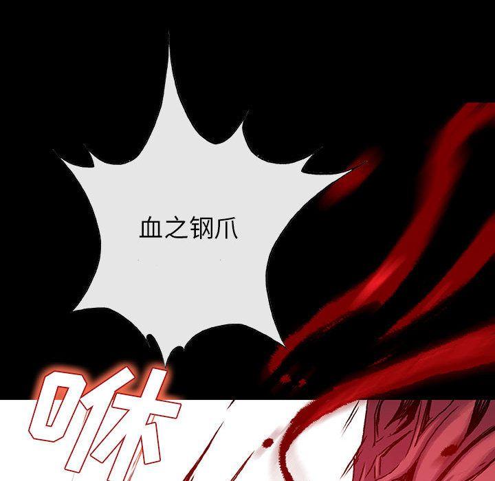 血刃，第 24 章，第 28 页