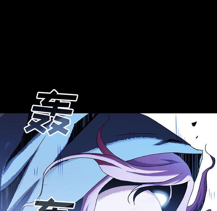 血刃，第 24 章，第 77 页