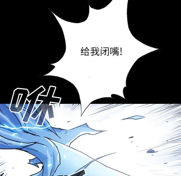 血刃，第 25 章，第 6 页
