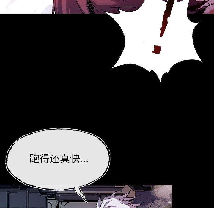 血刃，第 25 章，第 103 页