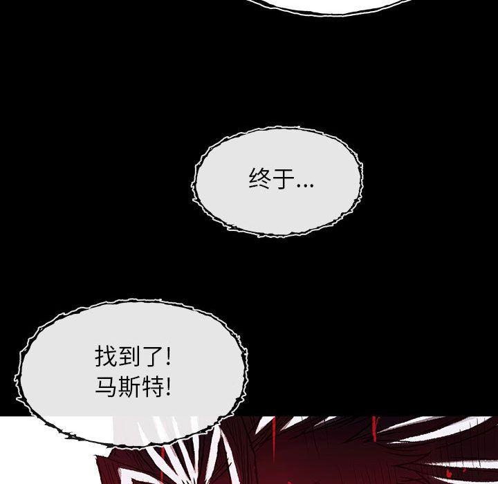 血刃，第 25 章，第 105 页