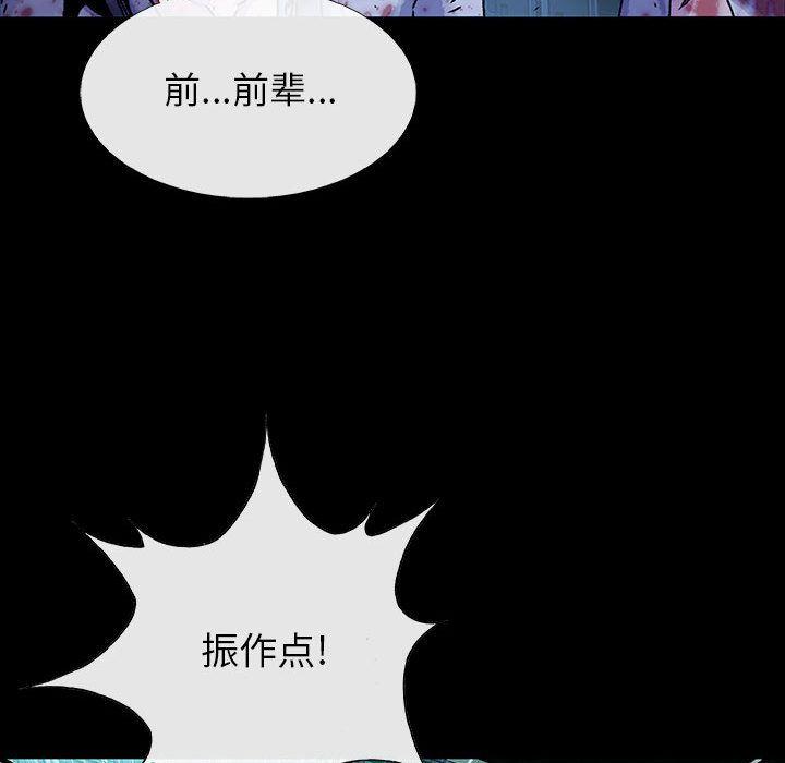 血刃，第 25 章，第 48 页