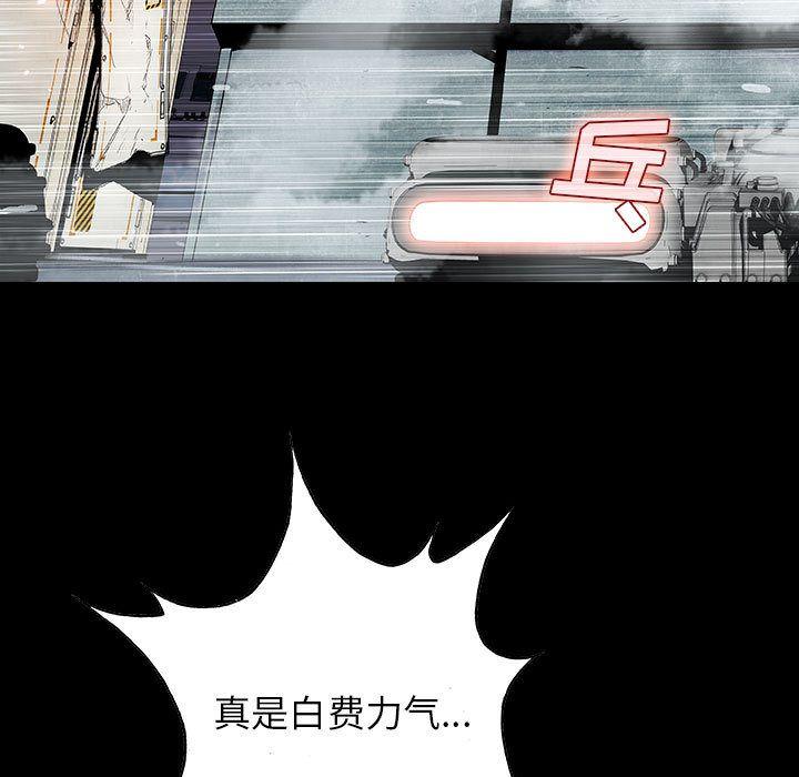 血刃，第 25 章，第 97 页