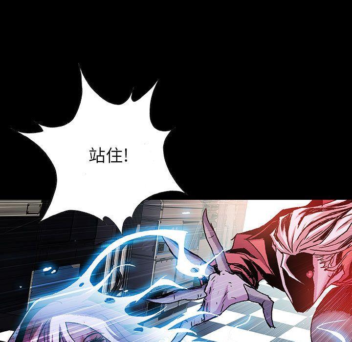 血刃，第 25 章，第 77 页