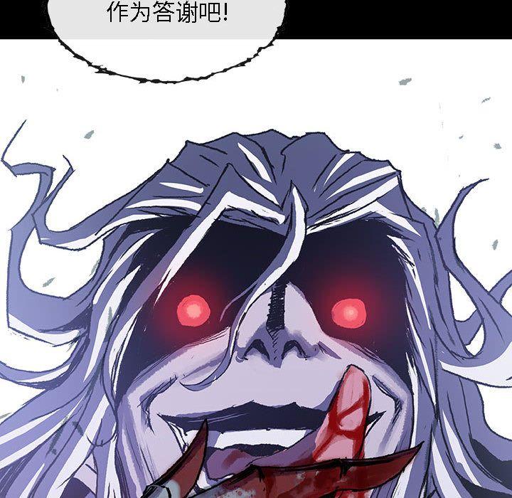 血刃，第 25 章，第 64 页