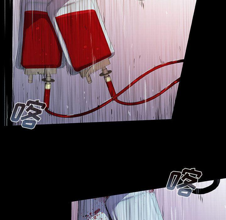 血刃，第 26 章，第 49 页