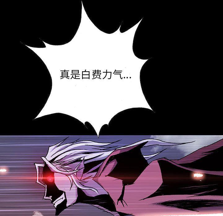 血刃，第 26 章，第 12 页