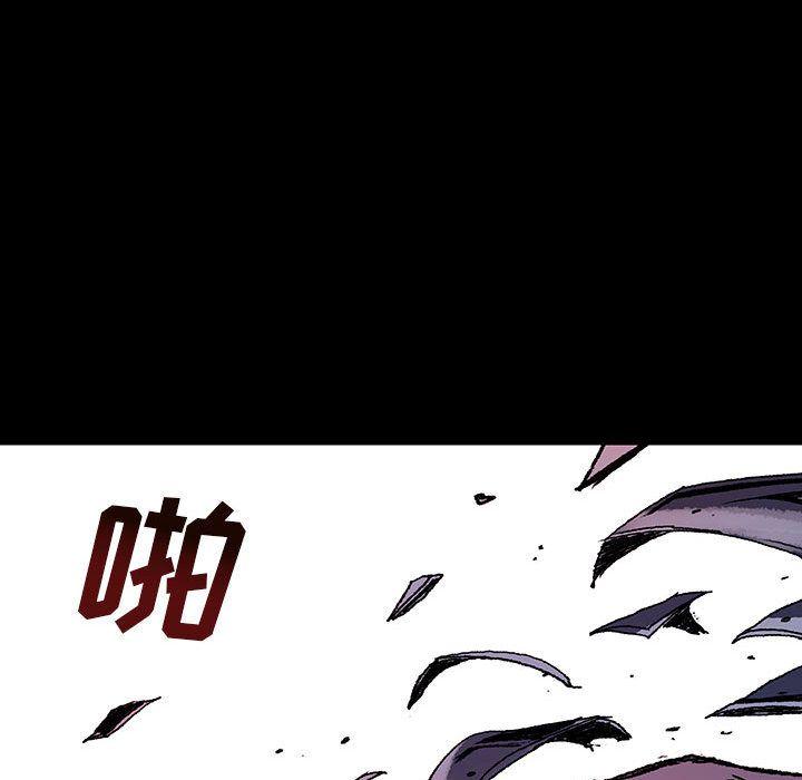 血刃，第 26 章，第 28 页