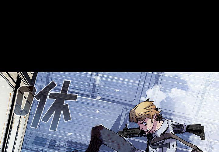 血刃，第 26 章，第 3 页