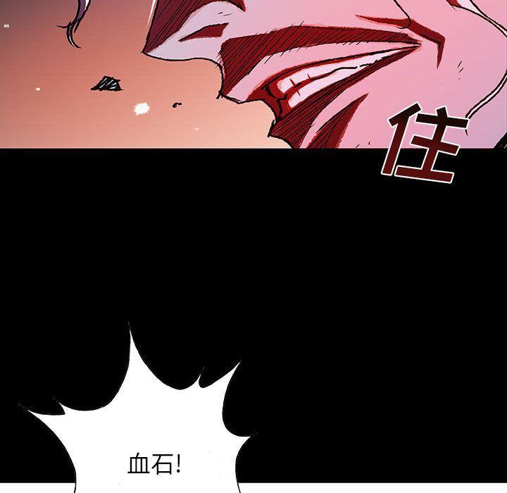 血刃，第 26 章，第 15 页