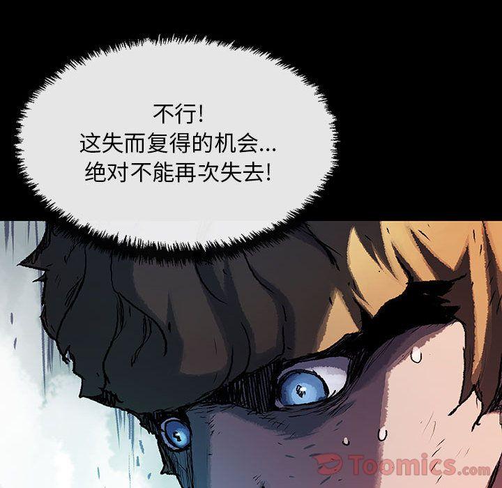 血刃，第 27 章，第 69 页