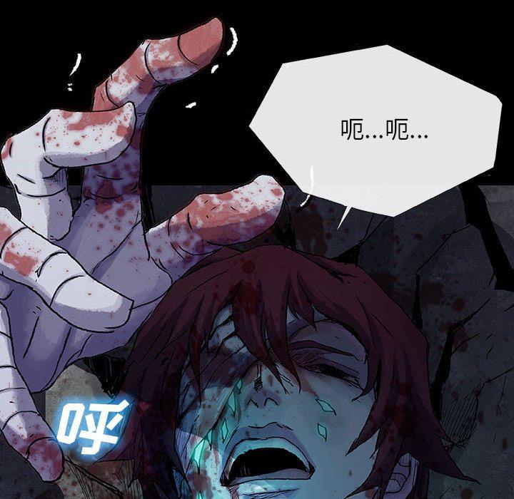 血刃，第 27 章，第 21 页