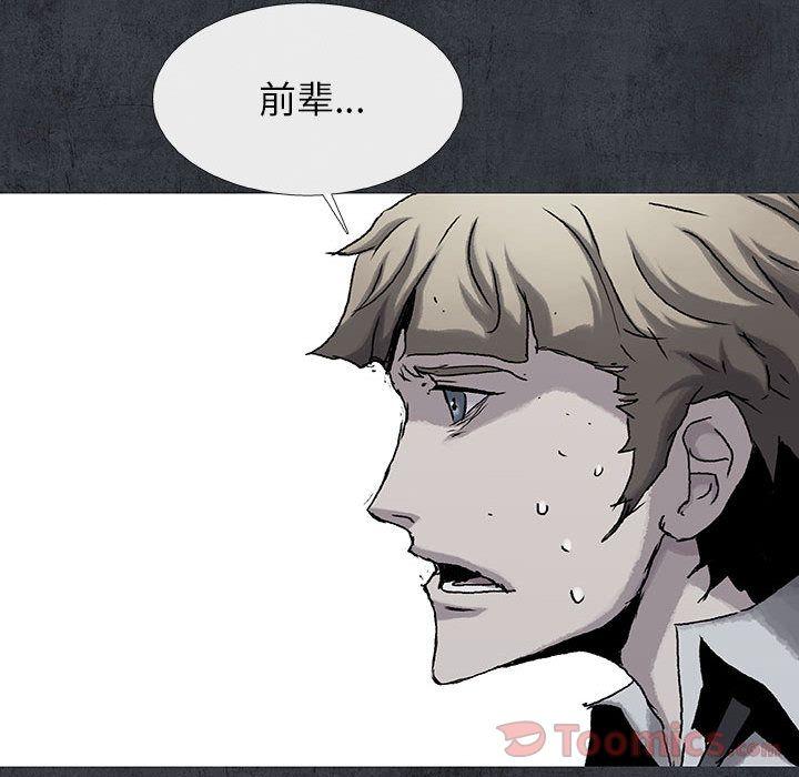 血刃，第 28 章，第 96 页