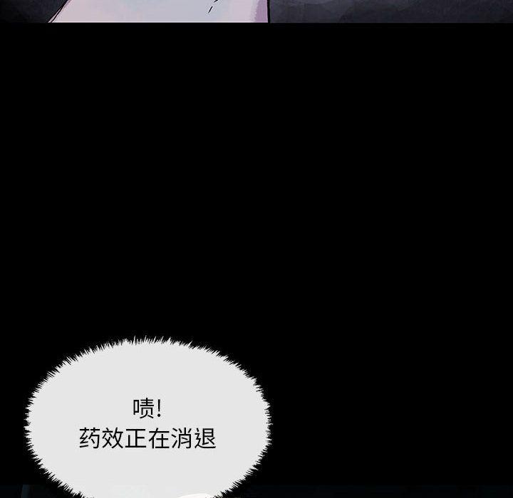 血刃，第 28 章，第 106 页