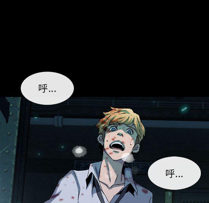 血刃，第 28 章，第 44 页