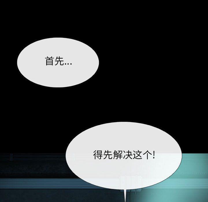 血刃，第 28 章，第 116 页