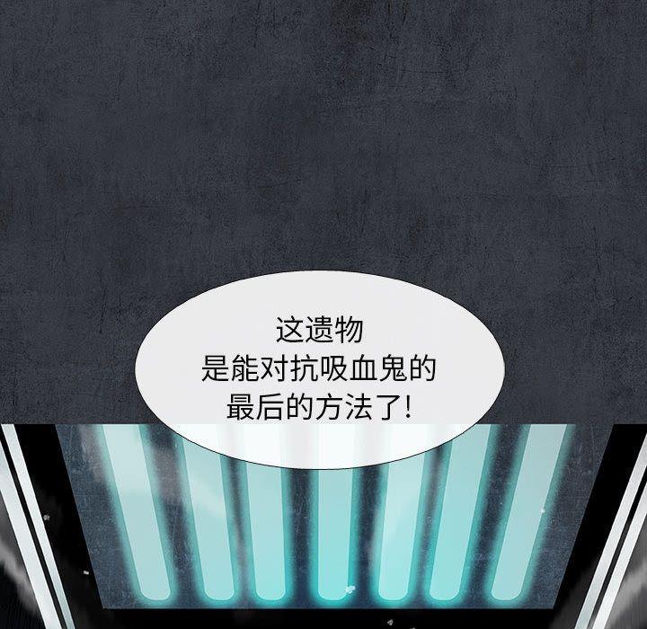 血刃，第 28 章，第 97 页