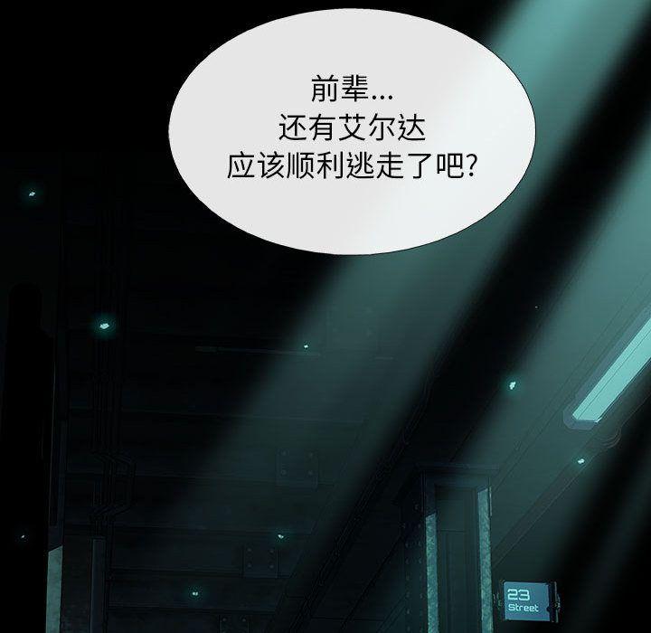 血刃，第 28 章，第 84 页