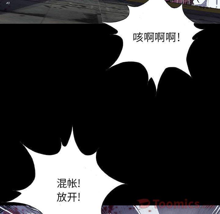 血刃，第 28 章，第 21 页