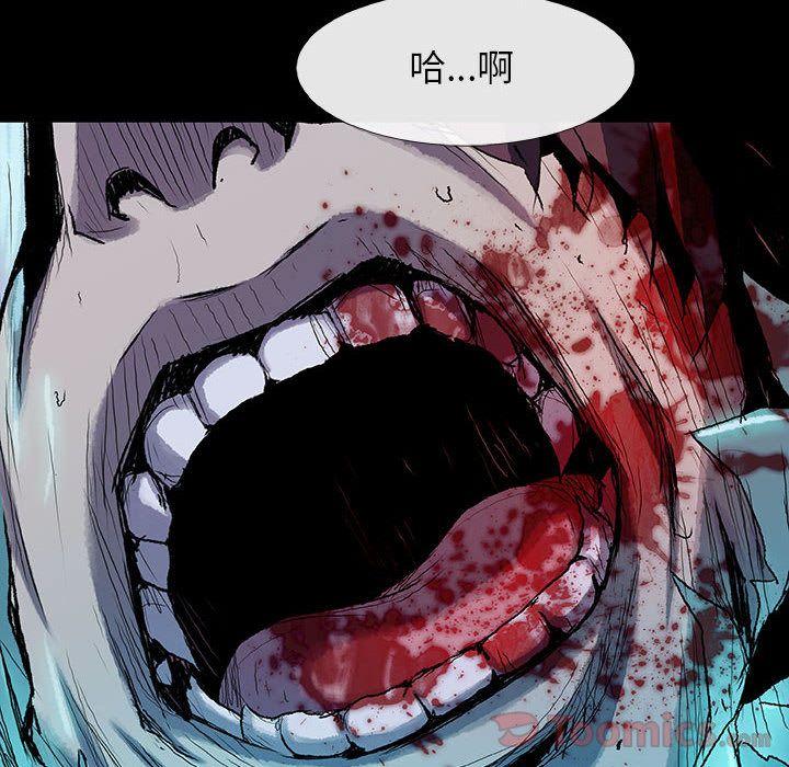 血刃，第 28 章，第 8 页