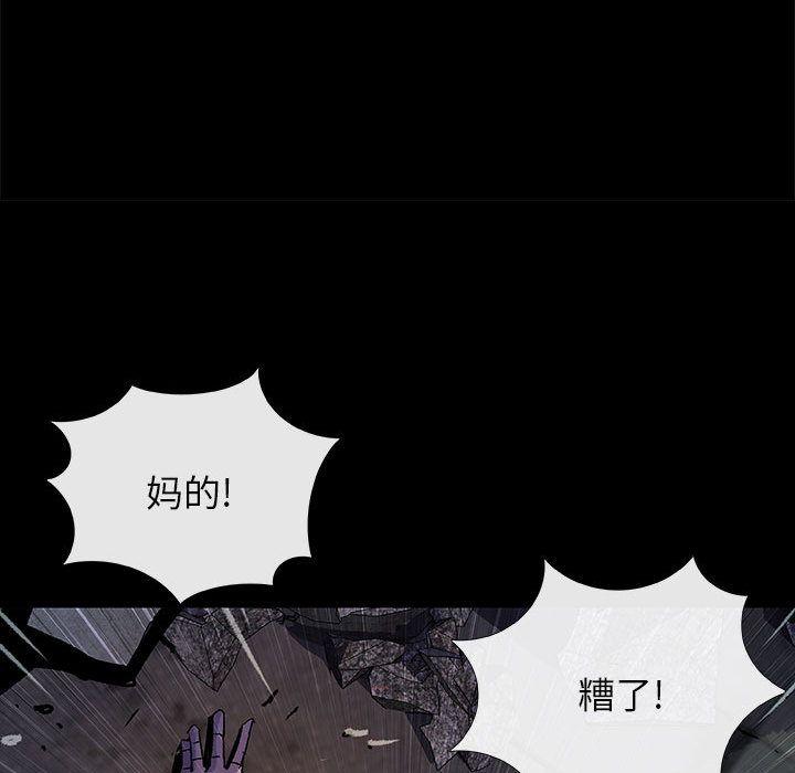 血刃，第 28 章，第 28 页