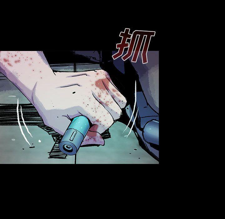 血刃，第 28 章，第 52 页