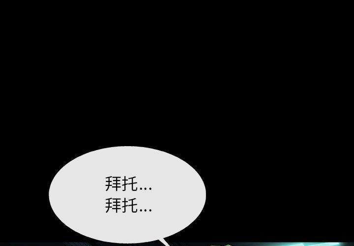 血刃，第 28 章，第 3 页