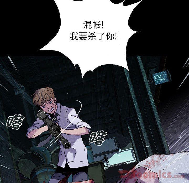 血刃，第 28 章，第 64 页
