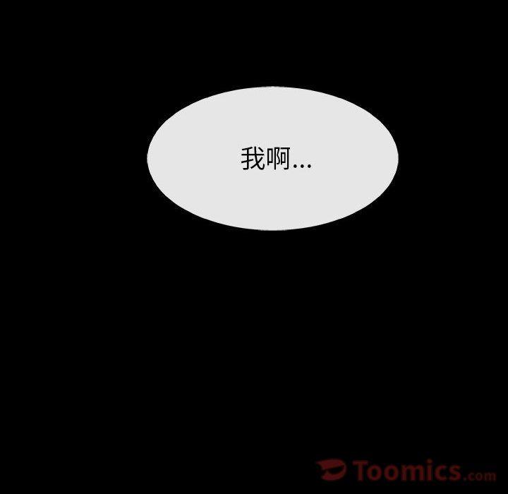 血刃，第 29 章，第 49 页