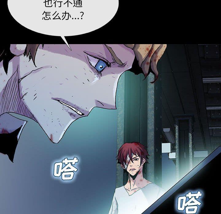 血刃，第 29 章，第 84 页