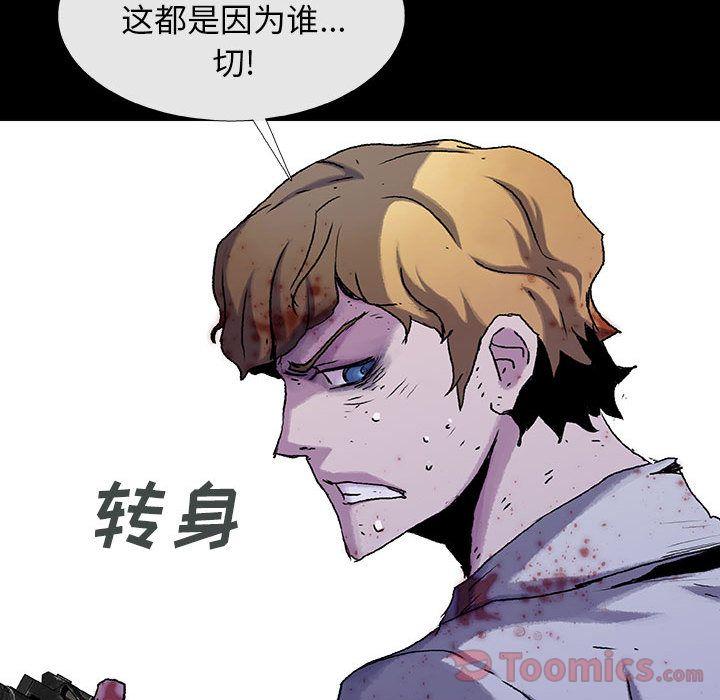 血刃，第 29 章，第 65 页