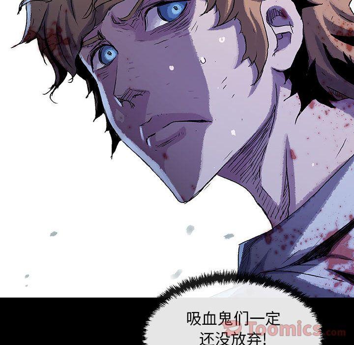 血刃，第 29 章，第 8 页