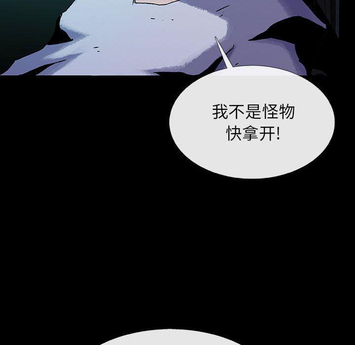 血刃，第 29 章，第 60 页