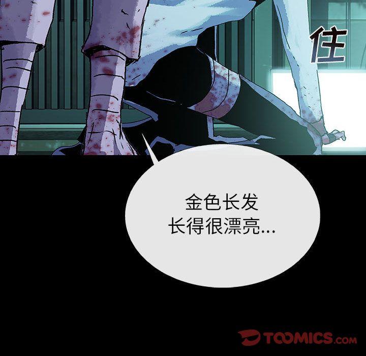 血刃，第 30 章，第 96 页