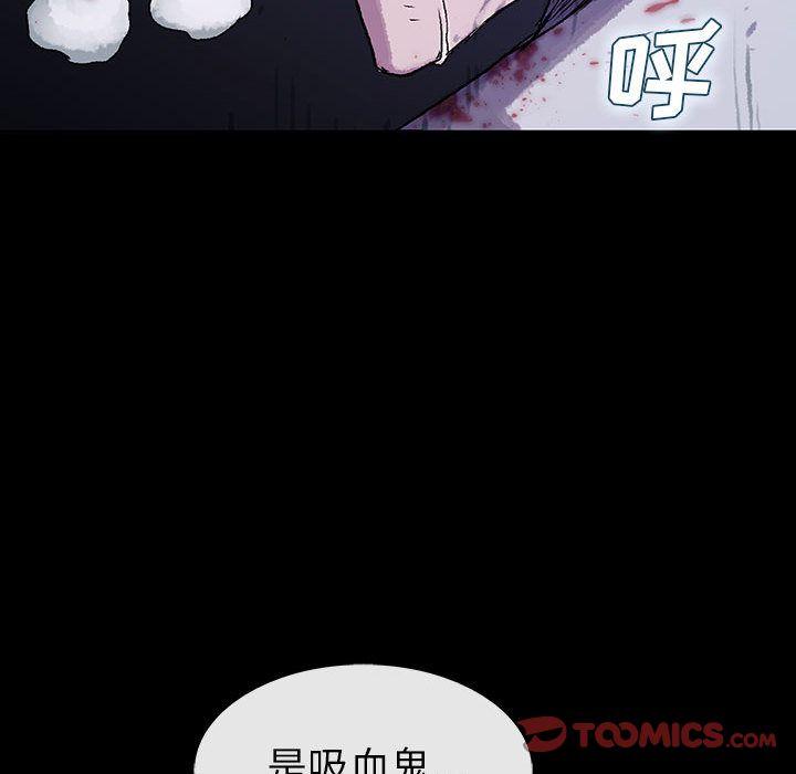 血刃，第 30 章，第 123 页