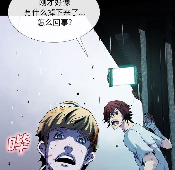 血刃，第 30 章，第 106 页