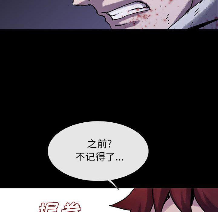 血刃，第 30 章，第 44 页