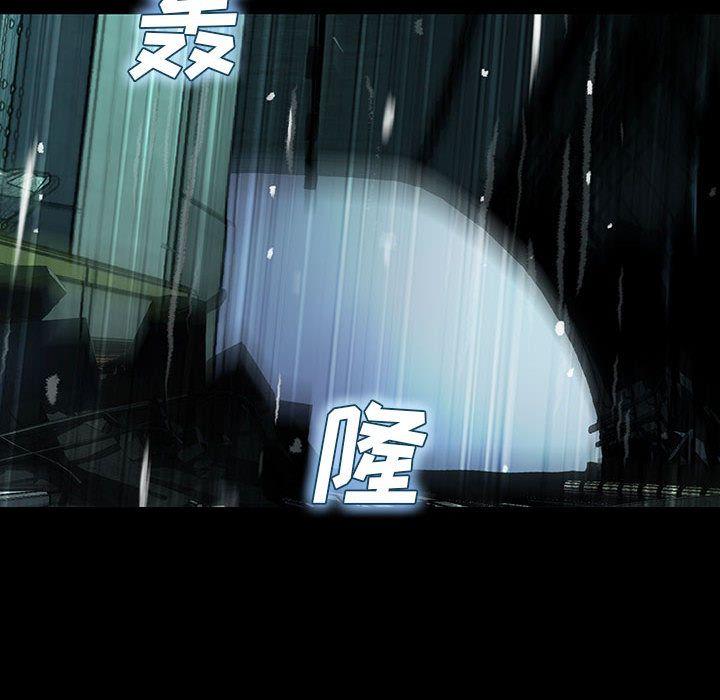 血刃，第 30 章，第 103 页