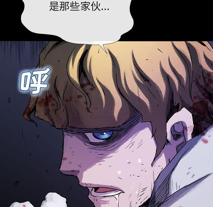 血刃，第 30 章，第 122 页