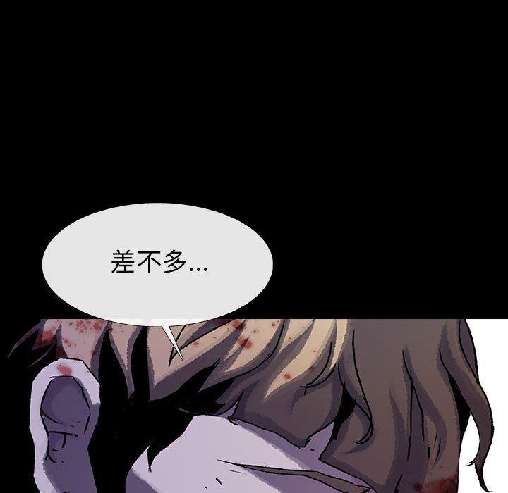 血刃，第 30 章，第 65 页