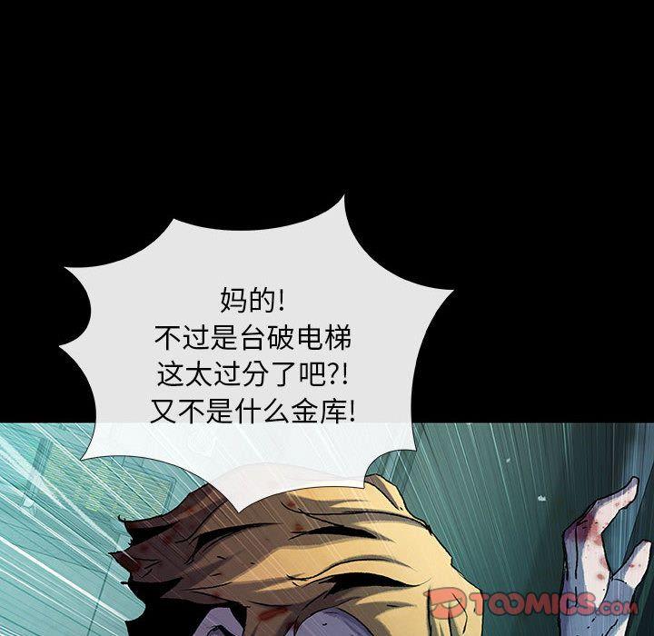 血刃，第 30 章，第 12 页