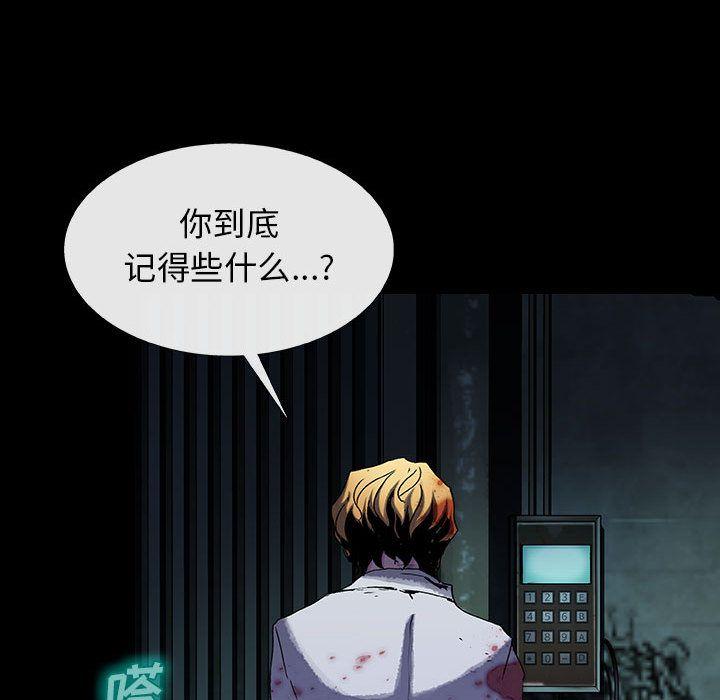 血刃，第 30 章，第 28 页