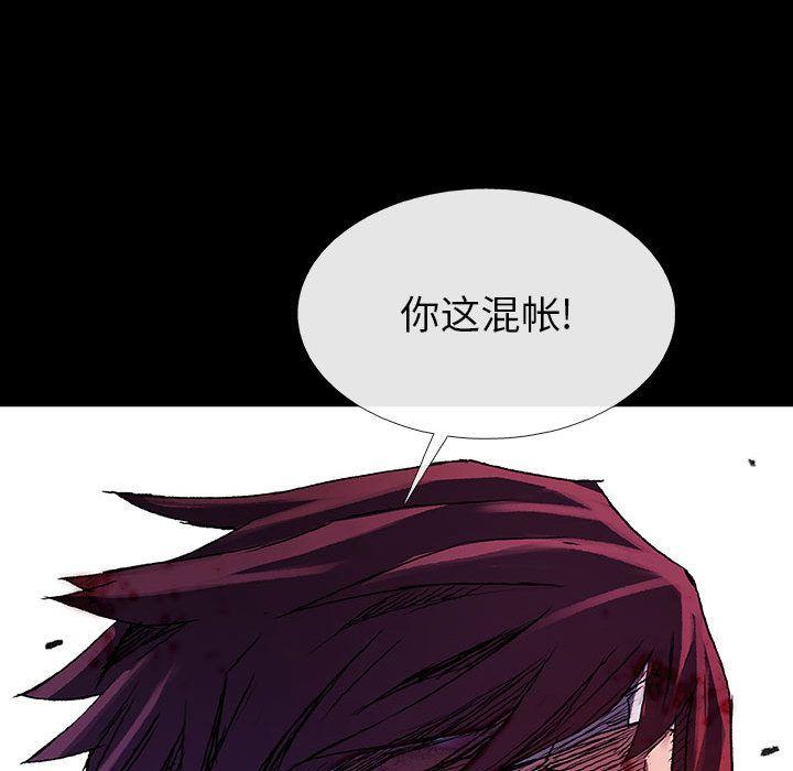 血刃，第 30 章，第 77 页