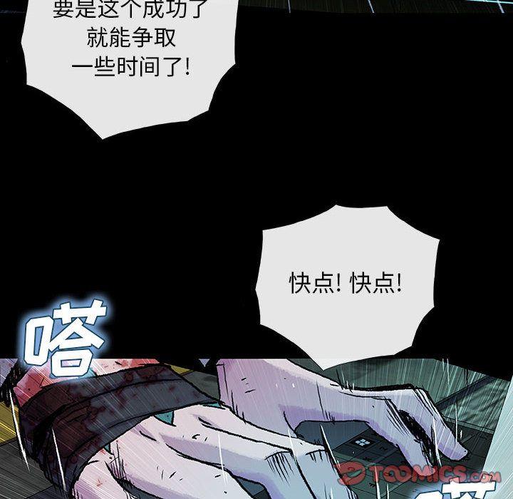 血刃，第 31 章，第 34 页