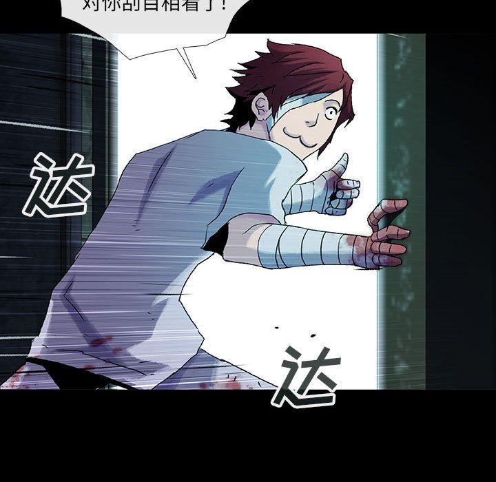 血刃，第 31 章，第 44 页
