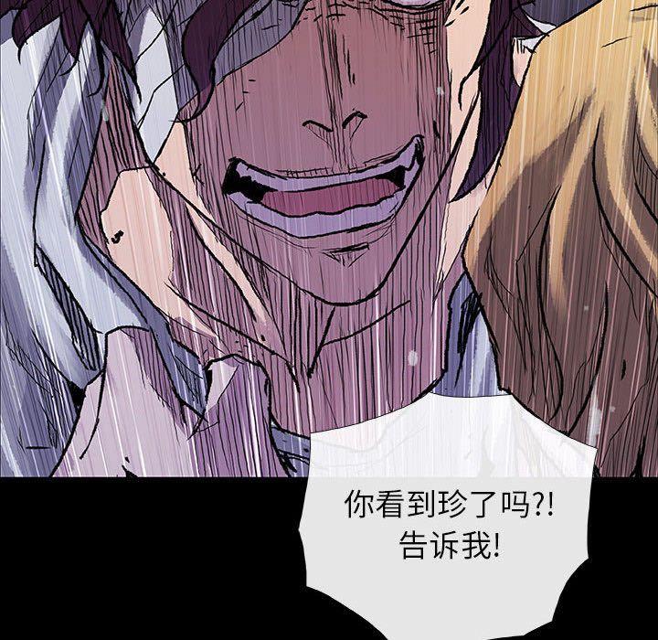 血刃，第 31 章，第 69 页